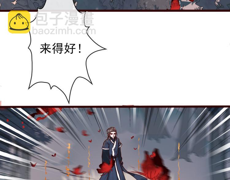 杏林芳華 - 第78話 誰都不許欺負他！(1/2) - 5