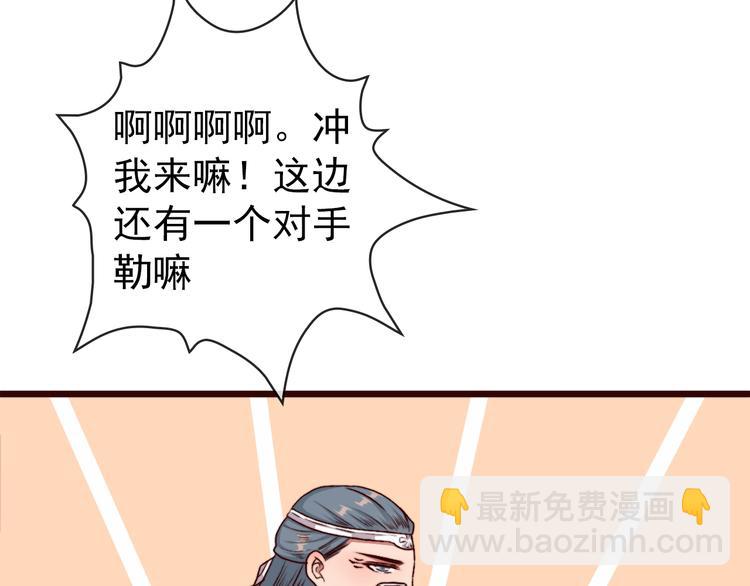 杏林芳華 - 第78話 誰都不許欺負他！(2/2) - 5