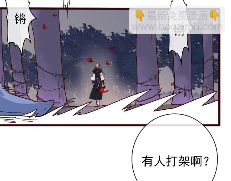 杏林芳華 - 第78話 誰都不許欺負他！(2/2) - 7