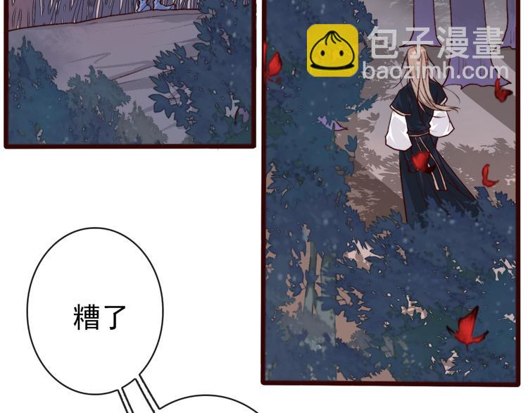 杏林芳華 - 第78話 誰都不許欺負他！(2/2) - 2