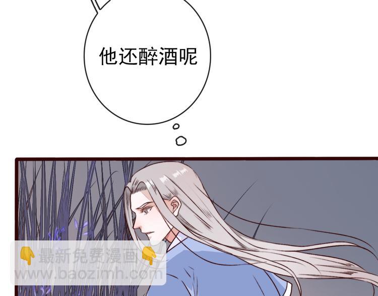 杏林芳華 - 第78話 誰都不許欺負他！(2/2) - 3