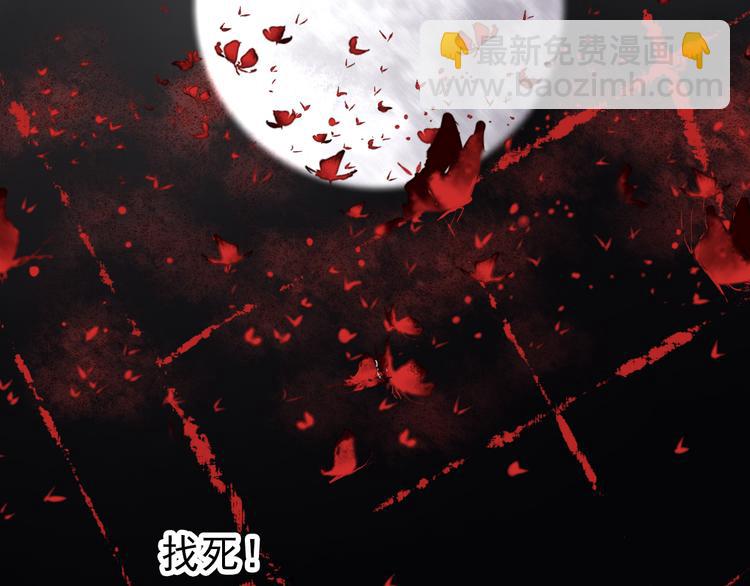 杏林芳華 - 第78話 誰都不許欺負他！(2/2) - 8