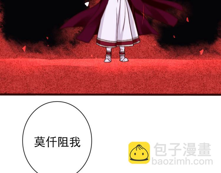 杏林芳華 - 第78話 誰都不許欺負他！(2/2) - 2