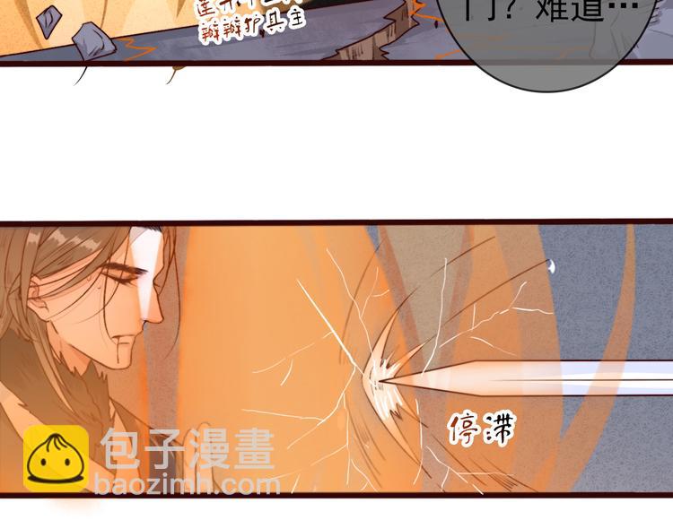 杏林芳華 - 第78話 誰都不許欺負他！(2/2) - 7