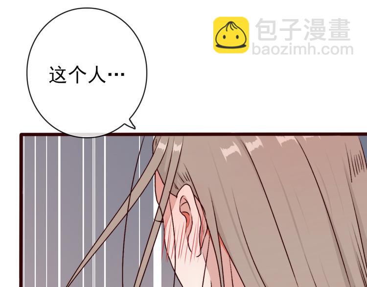 杏林芳華 - 第78話 誰都不許欺負他！(2/2) - 8