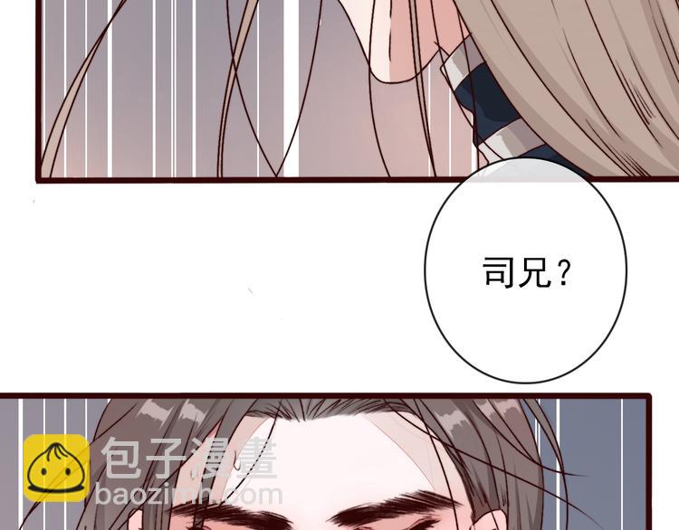 杏林芳華 - 第78話 誰都不許欺負他！(2/2) - 1