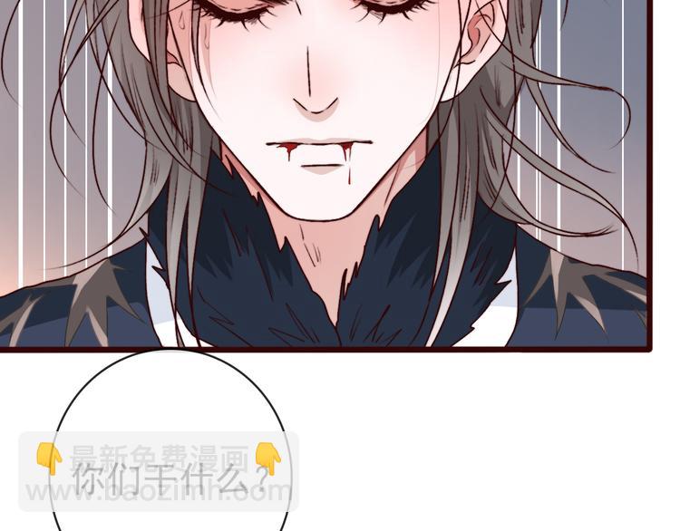 杏林芳華 - 第78話 誰都不許欺負他！(2/2) - 2