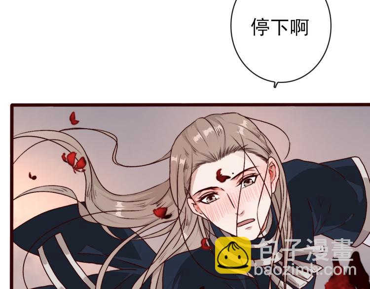 杏林芳華 - 第78話 誰都不許欺負他！(2/2) - 4