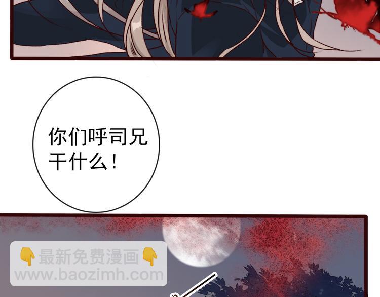 杏林芳華 - 第78話 誰都不許欺負他！(2/2) - 5