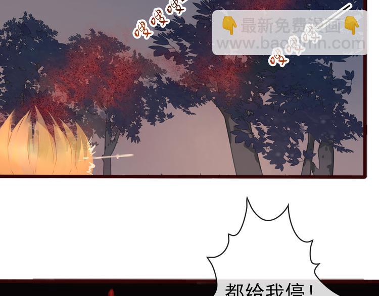 杏林芳華 - 第78話 誰都不許欺負他！(2/2) - 6