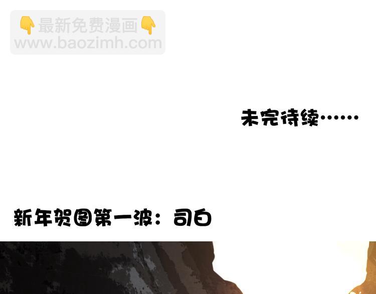 杏林芳華 - 第78話 誰都不許欺負他！(2/2) - 2