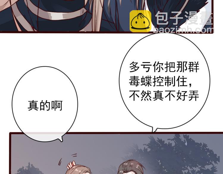 杏林芳華 - 第80話 恩怨一起面對(1/2) - 2