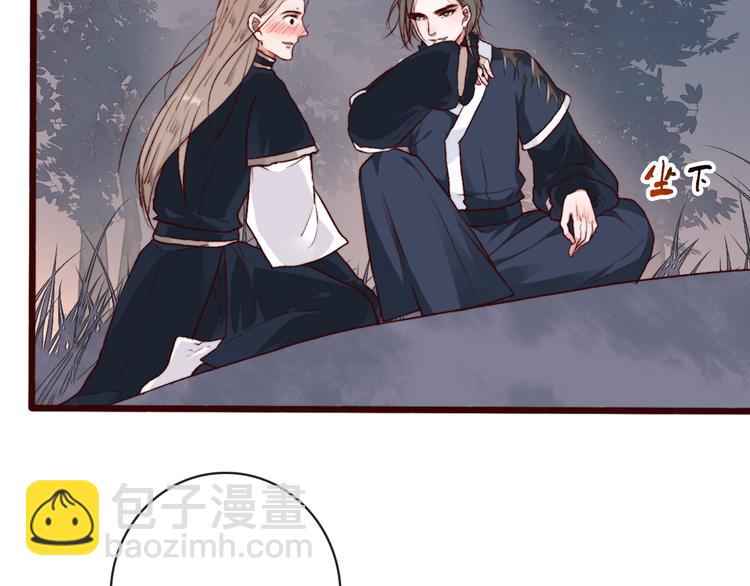 杏林芳華 - 第80話 恩怨一起面對(1/2) - 3