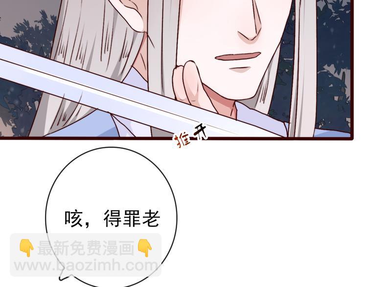 杏林芳華 - 第80話 恩怨一起面對(1/2) - 6