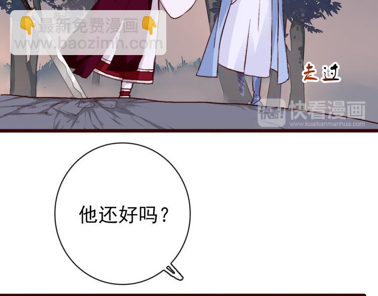 杏林芳華 - 第80話 恩怨一起面對(1/2) - 1