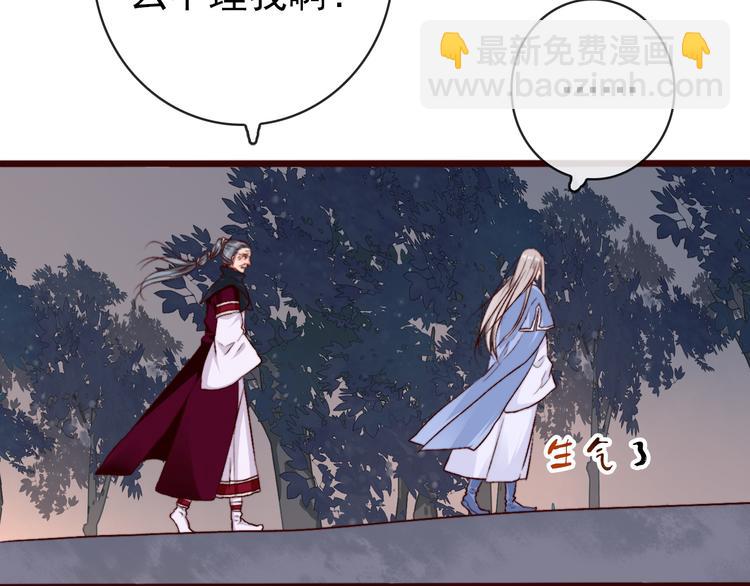 杏林芳華 - 第80話 恩怨一起面對(1/2) - 5