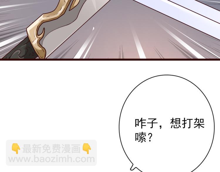 杏林芳華 - 第80話 恩怨一起面對(1/2) - 1