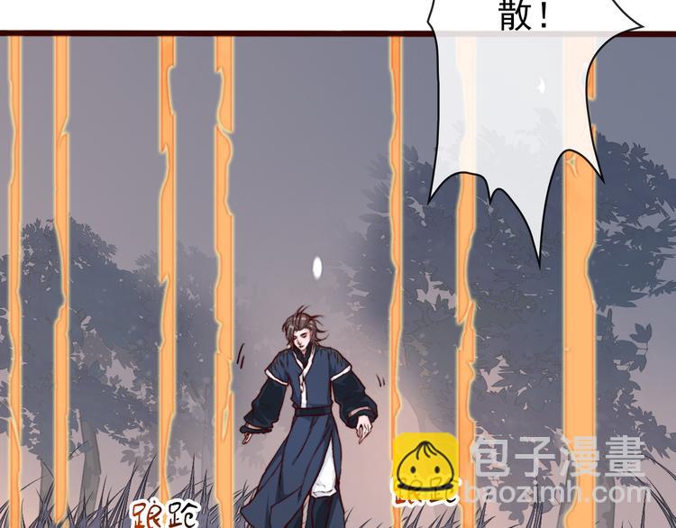 杏林芳華 - 第80話 恩怨一起面對(1/2) - 3