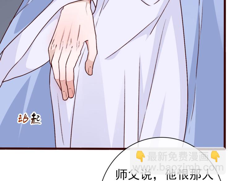 杏林芳華 - 第80話 恩怨一起面對(1/2) - 6