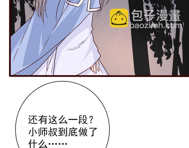 杏林芳華 - 第80話 恩怨一起面對(1/2) - 8