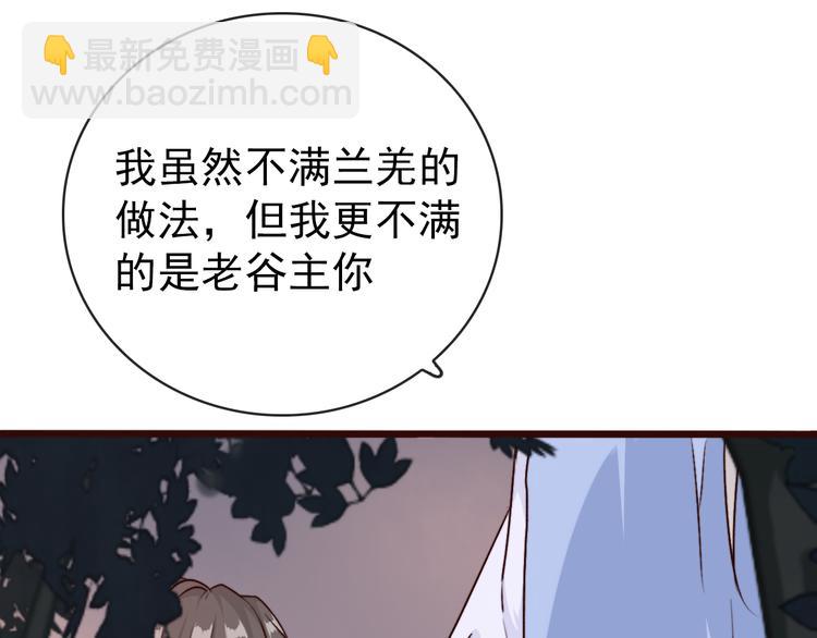 杏林芳華 - 第80話 恩怨一起面對(1/2) - 4