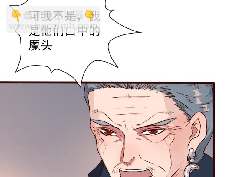 杏林芳華 - 第80話 恩怨一起面對(1/2) - 7