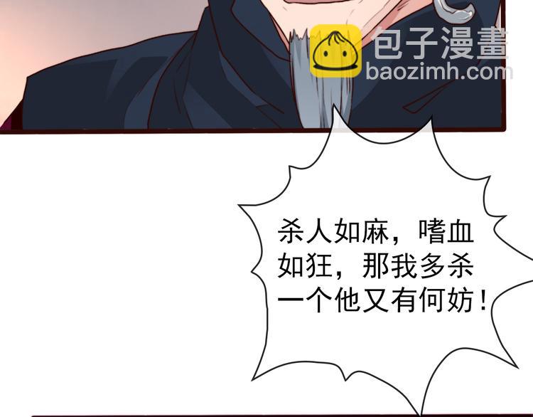 杏林芳華 - 第80話 恩怨一起面對(1/2) - 8