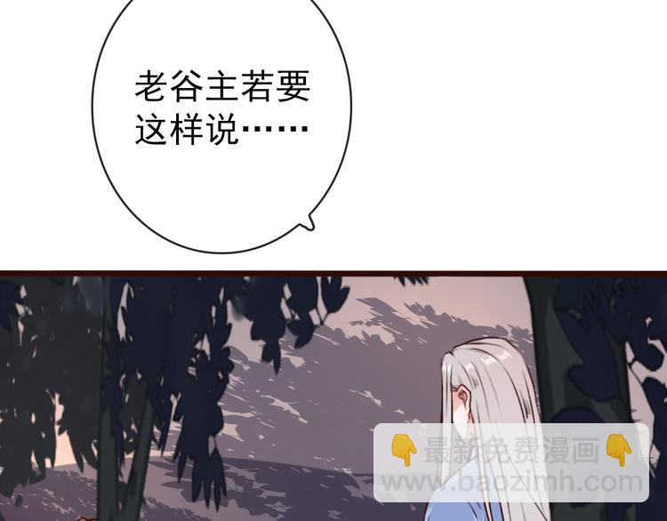 杏林芳華 - 第80話 恩怨一起面對(1/2) - 2