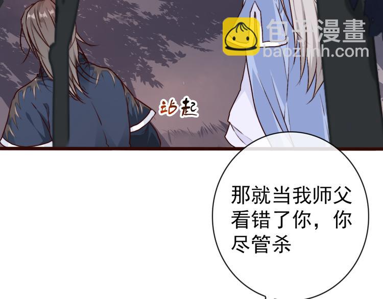 杏林芳華 - 第80話 恩怨一起面對(2/2) - 5