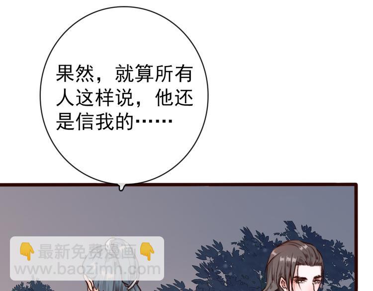 杏林芳華 - 第80話 恩怨一起面對(2/2) - 3