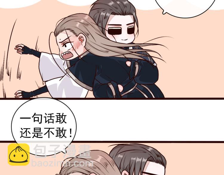 杏林芳華 - 第80話 恩怨一起面對(2/2) - 5