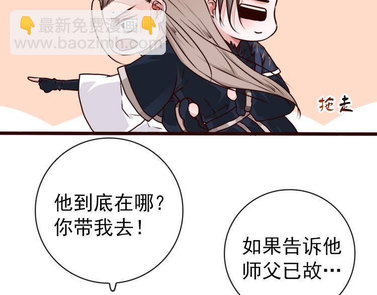 杏林芳華 - 第80話 恩怨一起面對(2/2) - 6