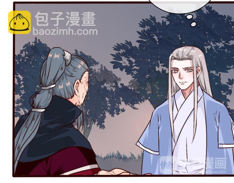 杏林芳華 - 第80話 恩怨一起面對(2/2) - 1