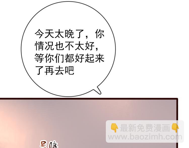 杏林芳華 - 第80話 恩怨一起面對(2/2) - 2