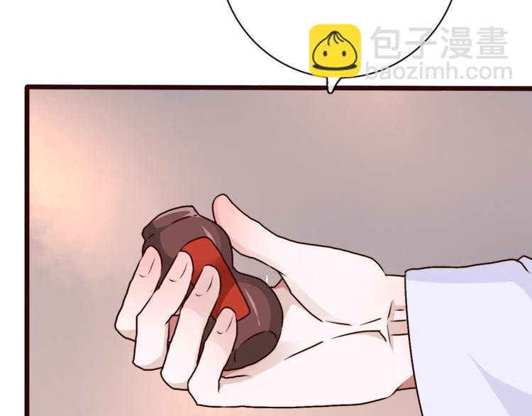 杏林芳華 - 第80話 恩怨一起面對(2/2) - 4