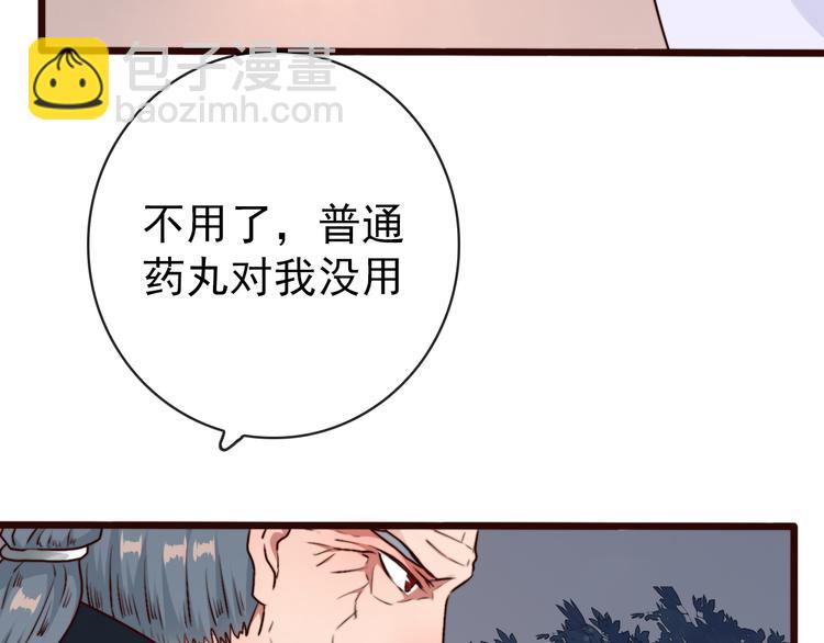 杏林芳華 - 第80話 恩怨一起面對(2/2) - 5