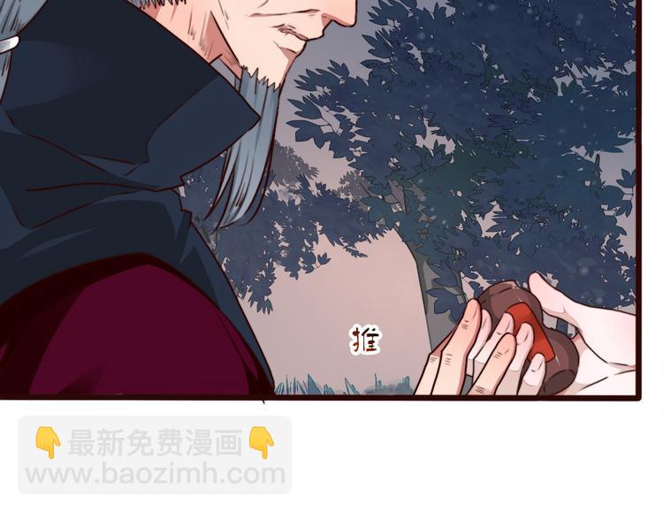 杏林芳華 - 第80話 恩怨一起面對(2/2) - 6