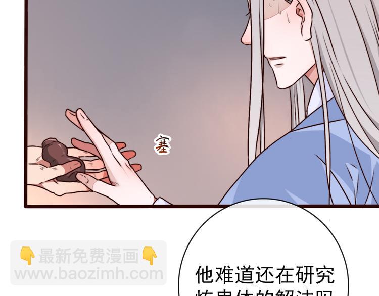 杏林芳華 - 第80話 恩怨一起面對(2/2) - 2