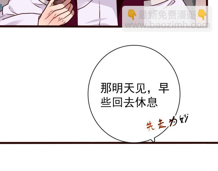 杏林芳華 - 第80話 恩怨一起面對(2/2) - 4