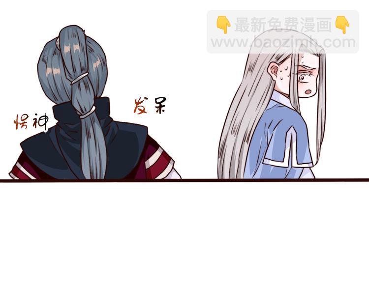 杏林芳華 - 第80話 恩怨一起面對(2/2) - 5