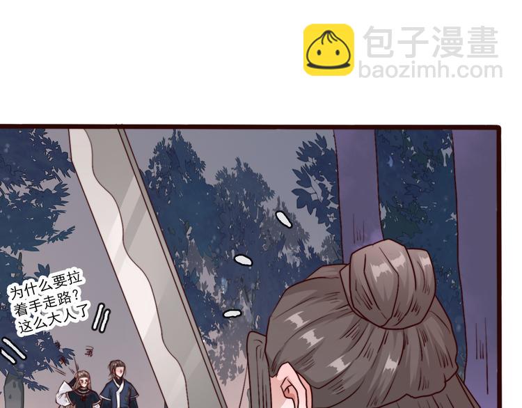 杏林芳華 - 第80話 恩怨一起面對(2/2) - 6