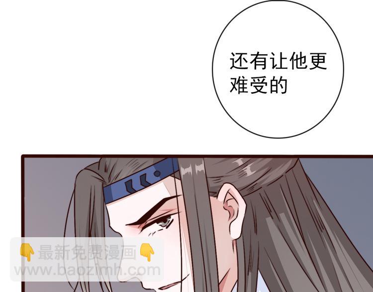 杏林芳華 - 第80話 恩怨一起面對(2/2) - 5