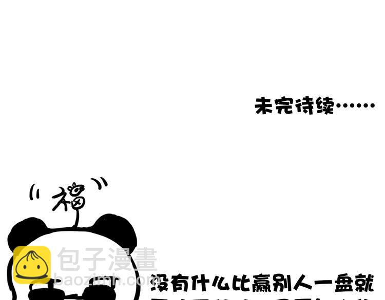 杏林芳華 - 第80話 恩怨一起面對(2/2) - 2