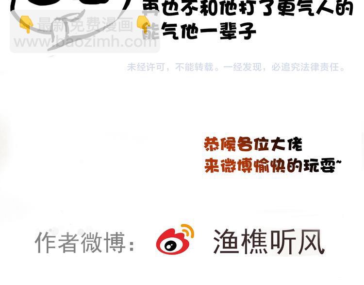 杏林芳華 - 第80話 恩怨一起面對(2/2) - 3