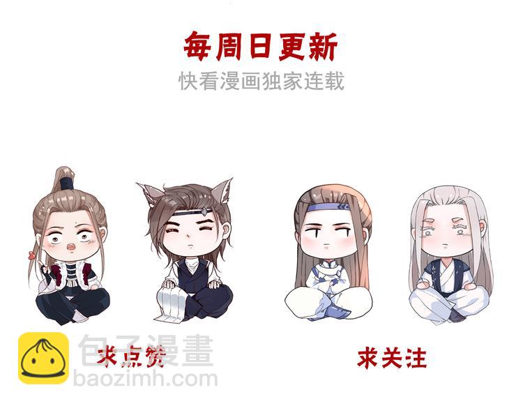 杏林芳華 - 第80話 恩怨一起面對(2/2) - 4