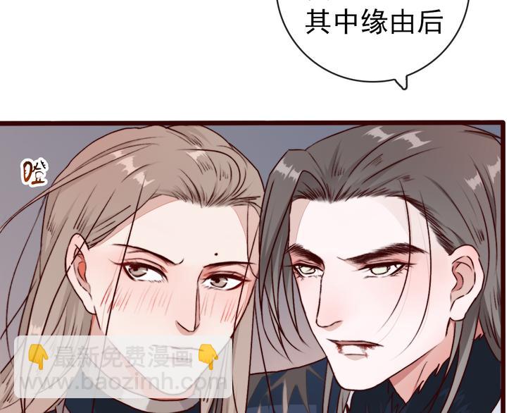 杏林芳華 - 第80話 恩怨一起面對(1/2) - 1