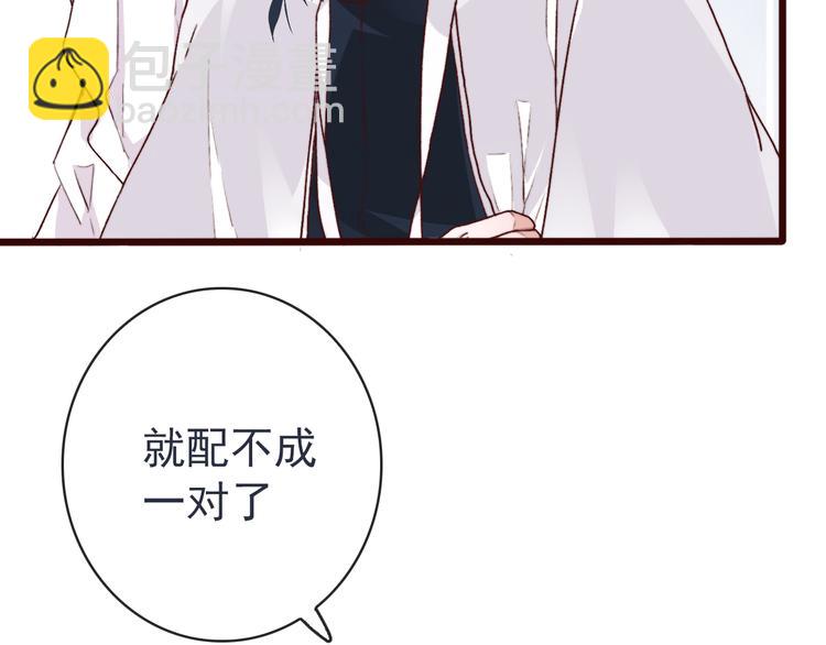 杏林芳華 - 第82話 摘不下的信物(2/2) - 5