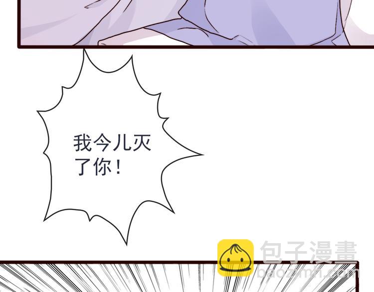 杏林芳華 - 第82話 摘不下的信物(2/2) - 5