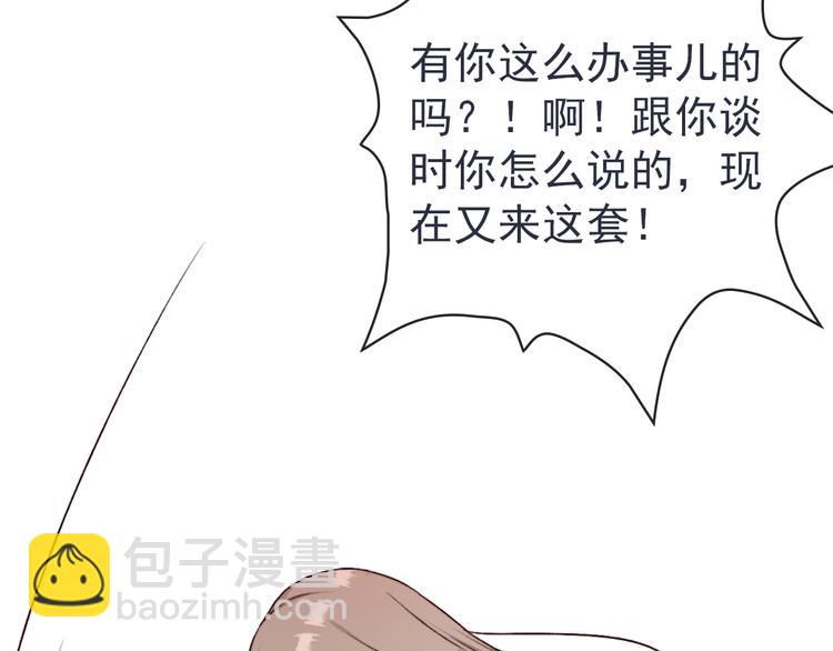 杏林芳華 - 第82話 摘不下的信物(2/2) - 7