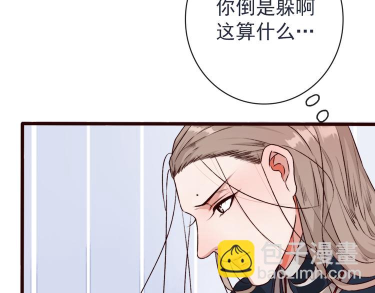 杏林芳華 - 第82話 摘不下的信物(2/2) - 4